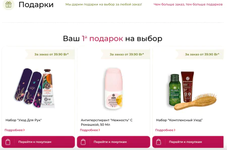 Подарки