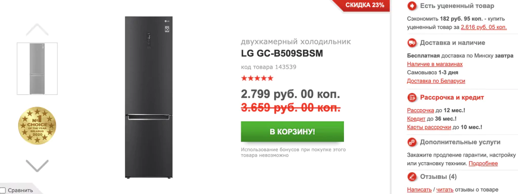 Рассрочка