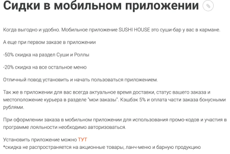 Скидки (1)