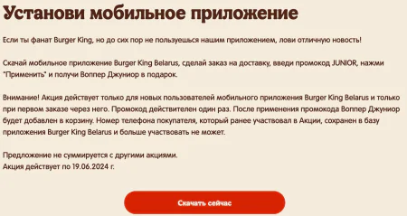 Скидки