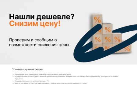 Возврат разницы (1)