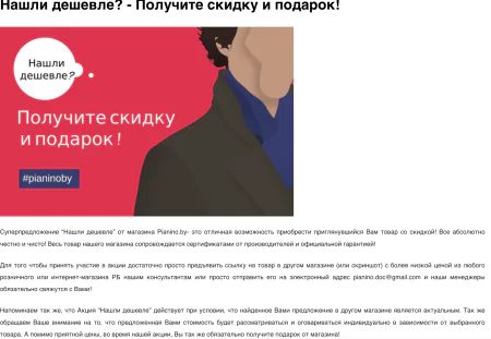 Возврат разницы