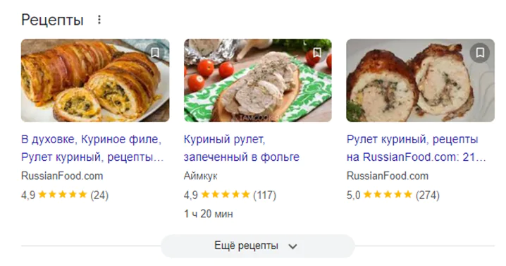 Рецепты