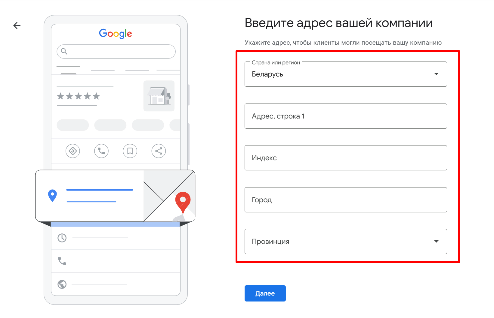 Добавьте физический адрес или зону обслуживания Добавьте физический адрес или зону обслуживания