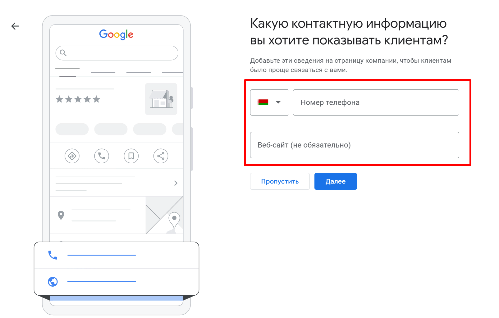 Укажите контактные данные Укажите контактные данные