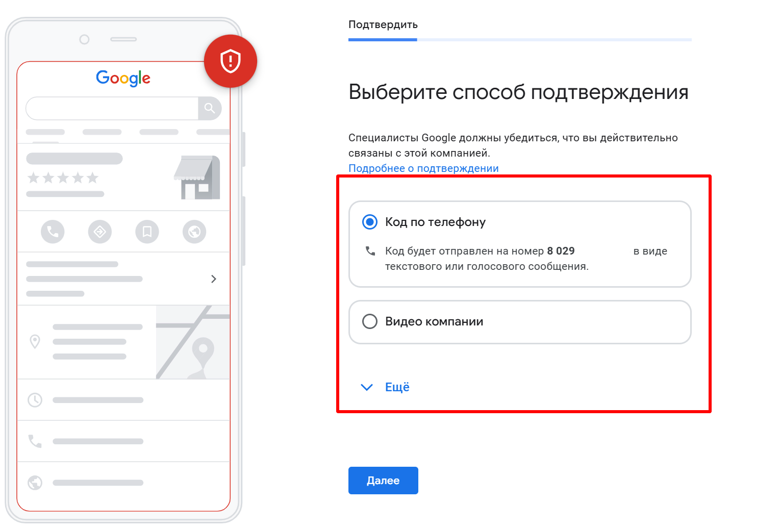 Верификация компании Верификация компании