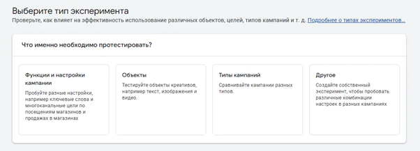 Тестирование объявлений в Google Ads
