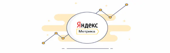 Как анализировать поведенческие показатели в Яндекс.Метрика