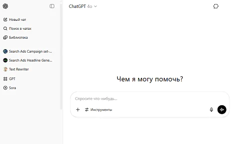 ChatGPT