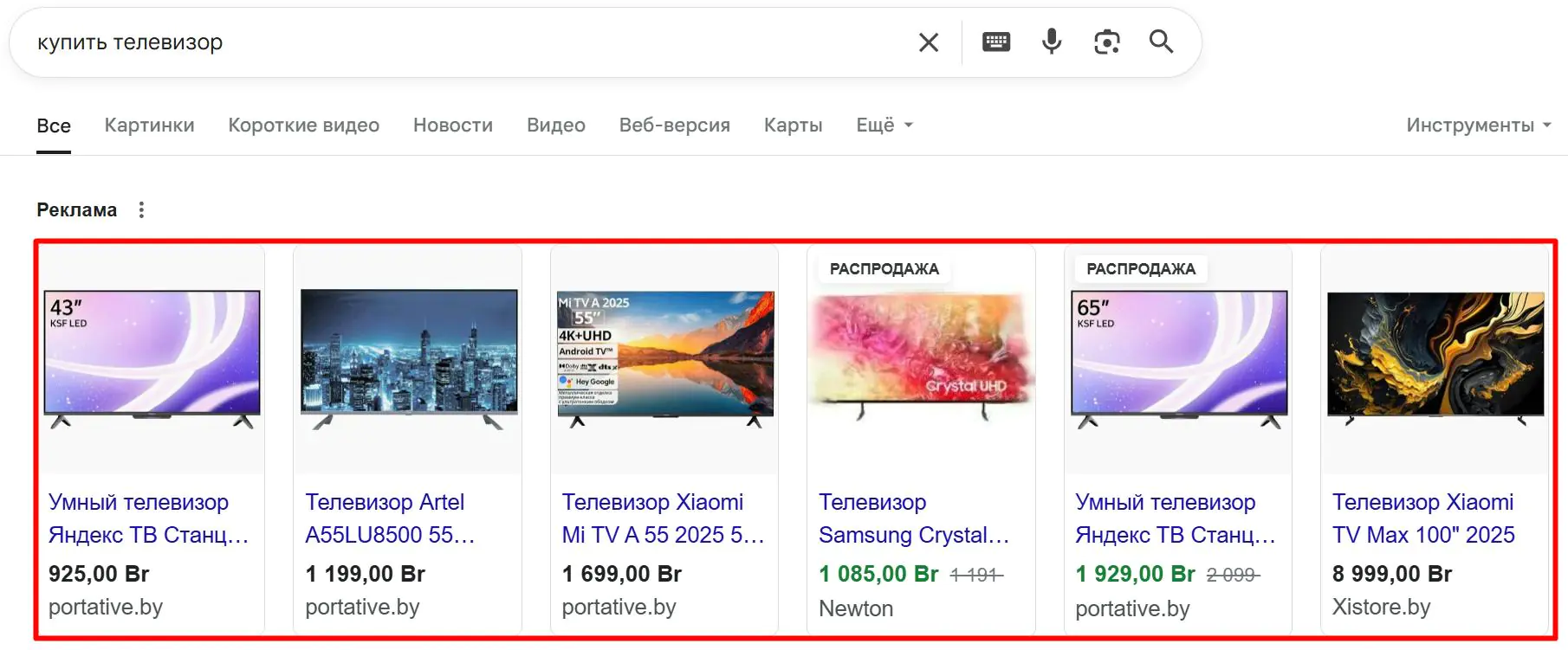 Товары из Google Merchant Center в поиске