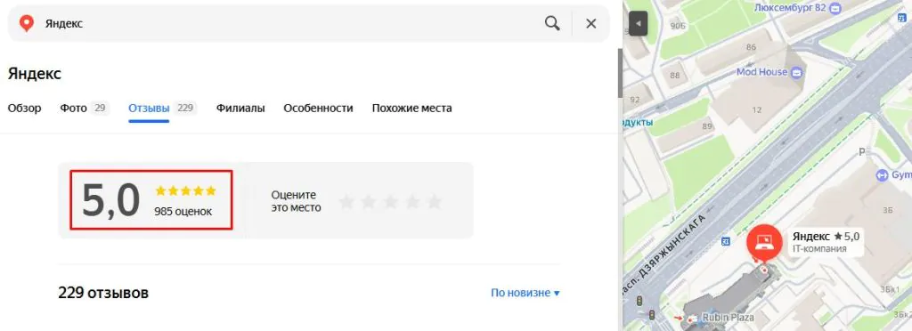 Так выглядит рейтинг в карточке компании на Яндекс Картах Так выглядит рейтинг в карточке компании на Яндекс Картах