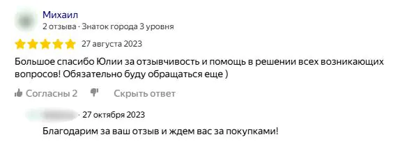 отзывы