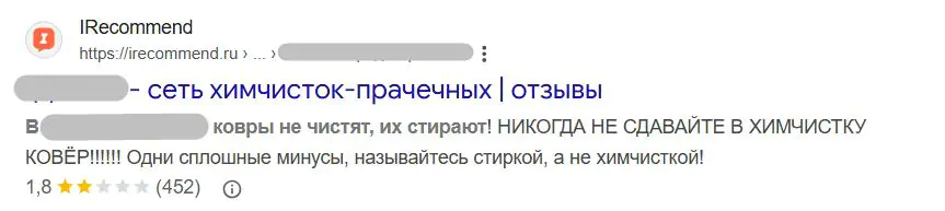 Объективные негативные отзывы