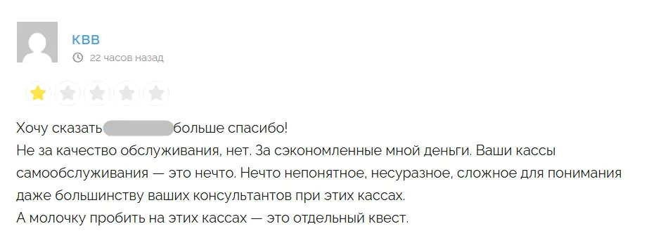 Необъективные, эмоциональные отзывы