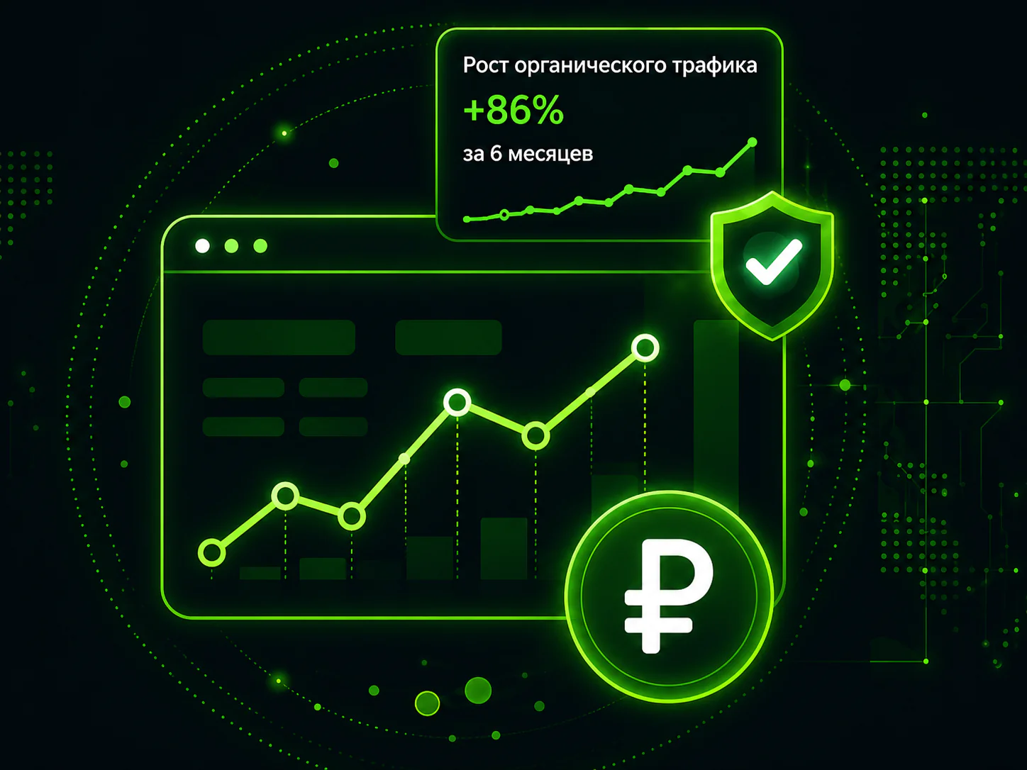 SEO в 2026 году: Почему старые методы больше не работают и что реально даёт рост