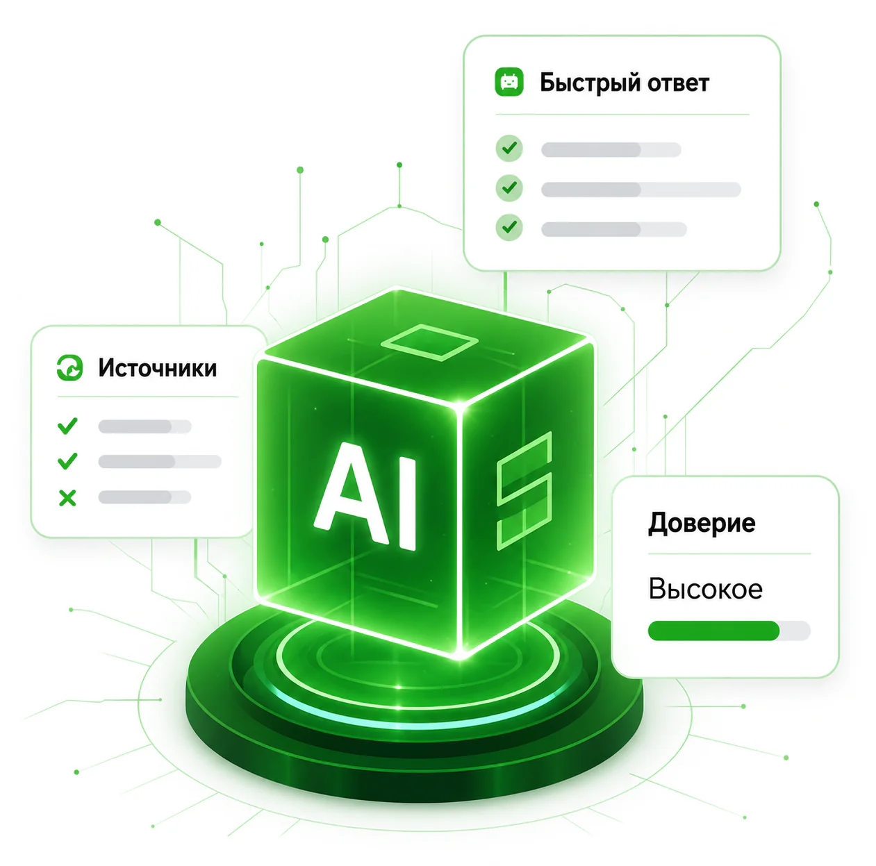 GEO-продвижение: как попасть в ответы ИИ