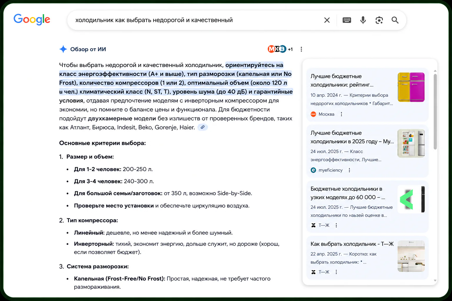 GEO-продвижение: как попасть в ответы ИИ