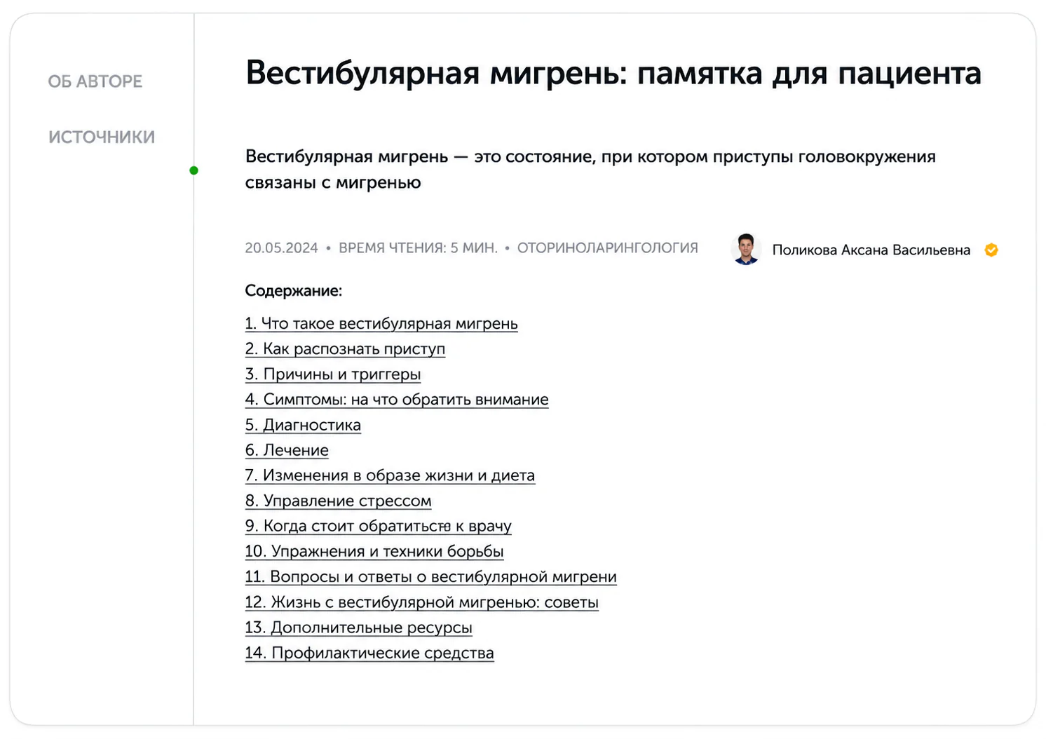 Как попасть в AI Overview: изменения в поиске и новые возможности
