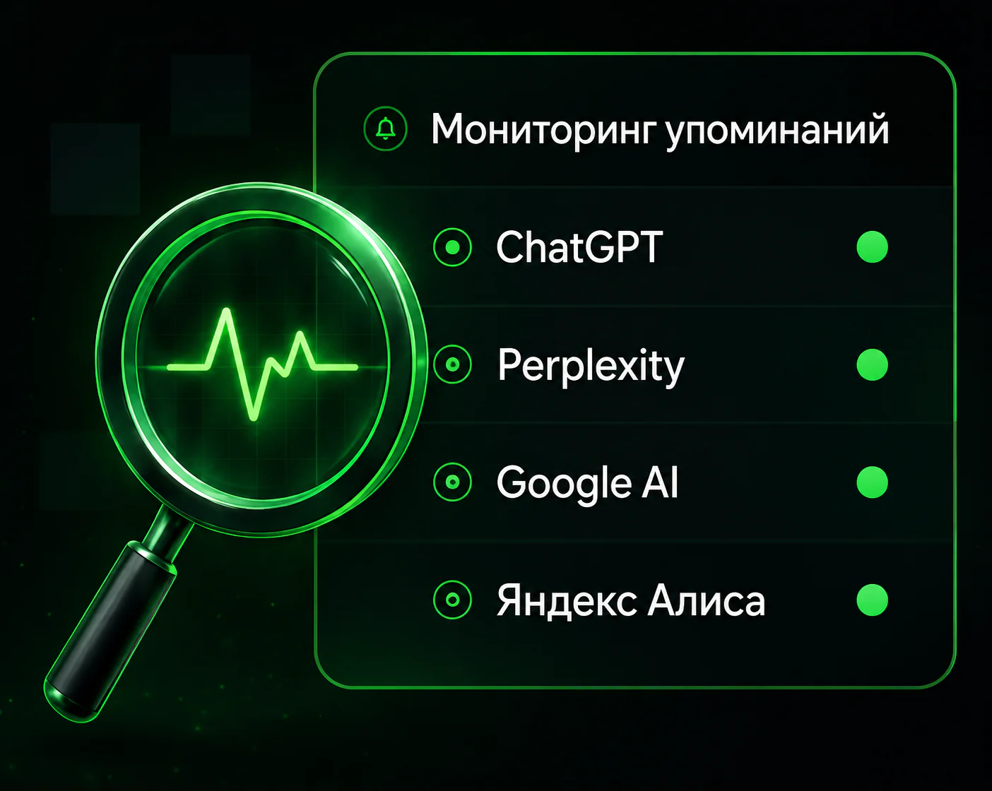 GEO-продвижение: как попасть в ответы ИИ